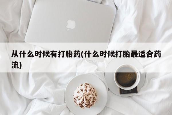 打胎药微信联系方式，新闻 第84页