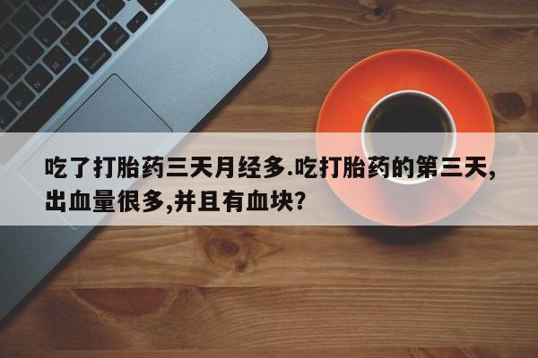 第253页