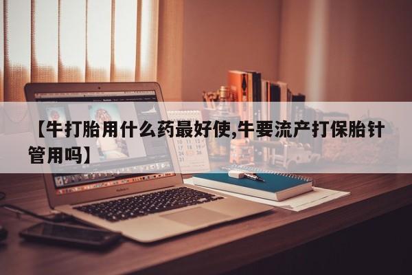 打胎药微信联系方式，新闻 第21页