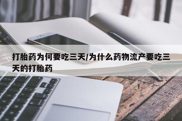 打胎药微信联系方式，动态 第8页