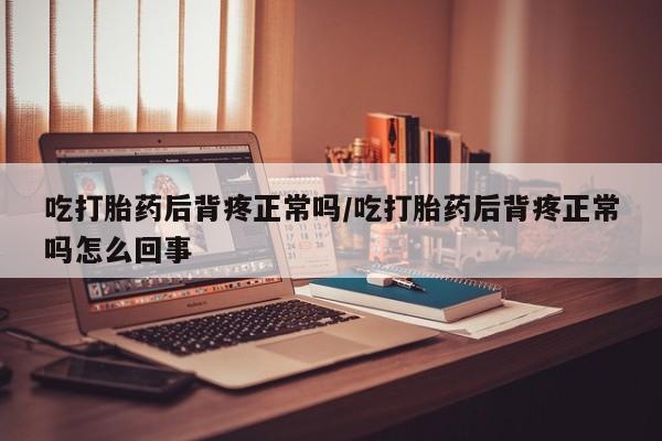 打胎药微信联系方式，新闻 第8页